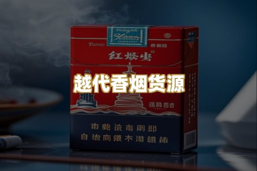 外烟爆珠系列